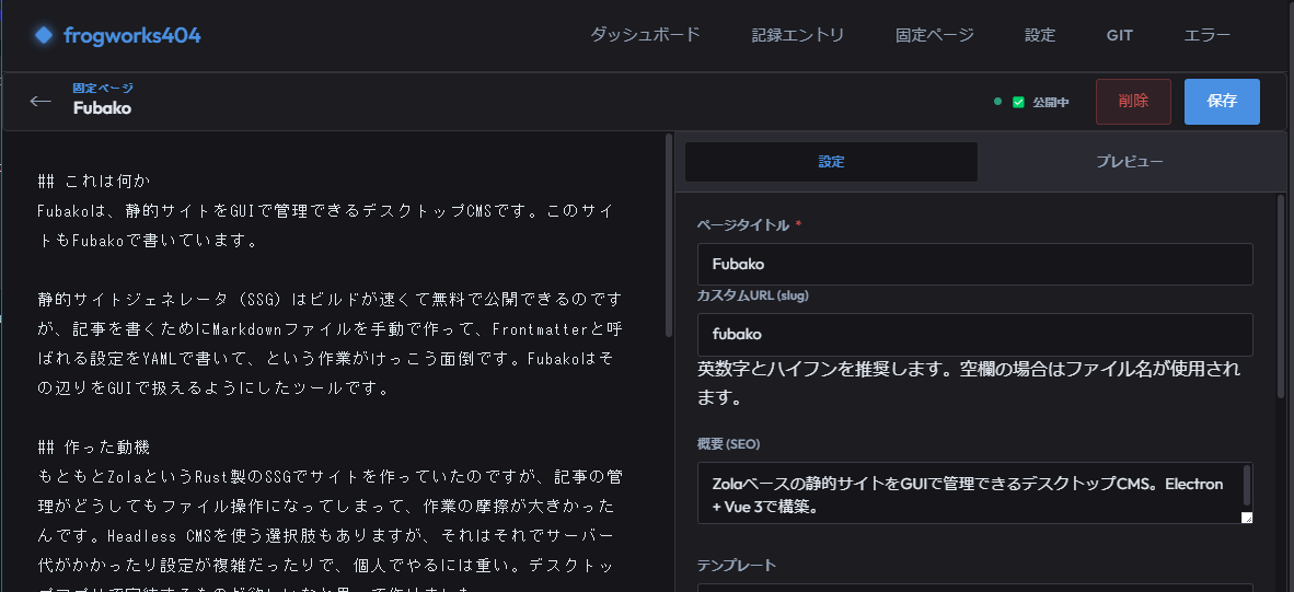 Fubako