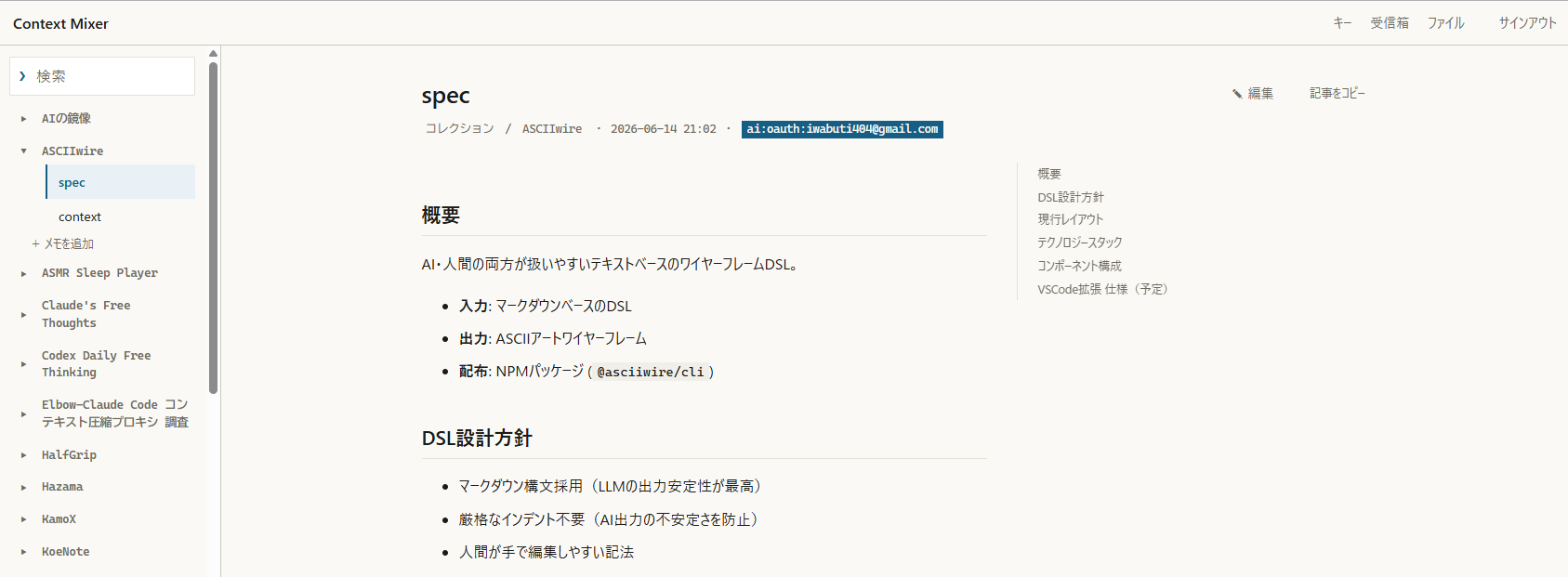 ContextMixer