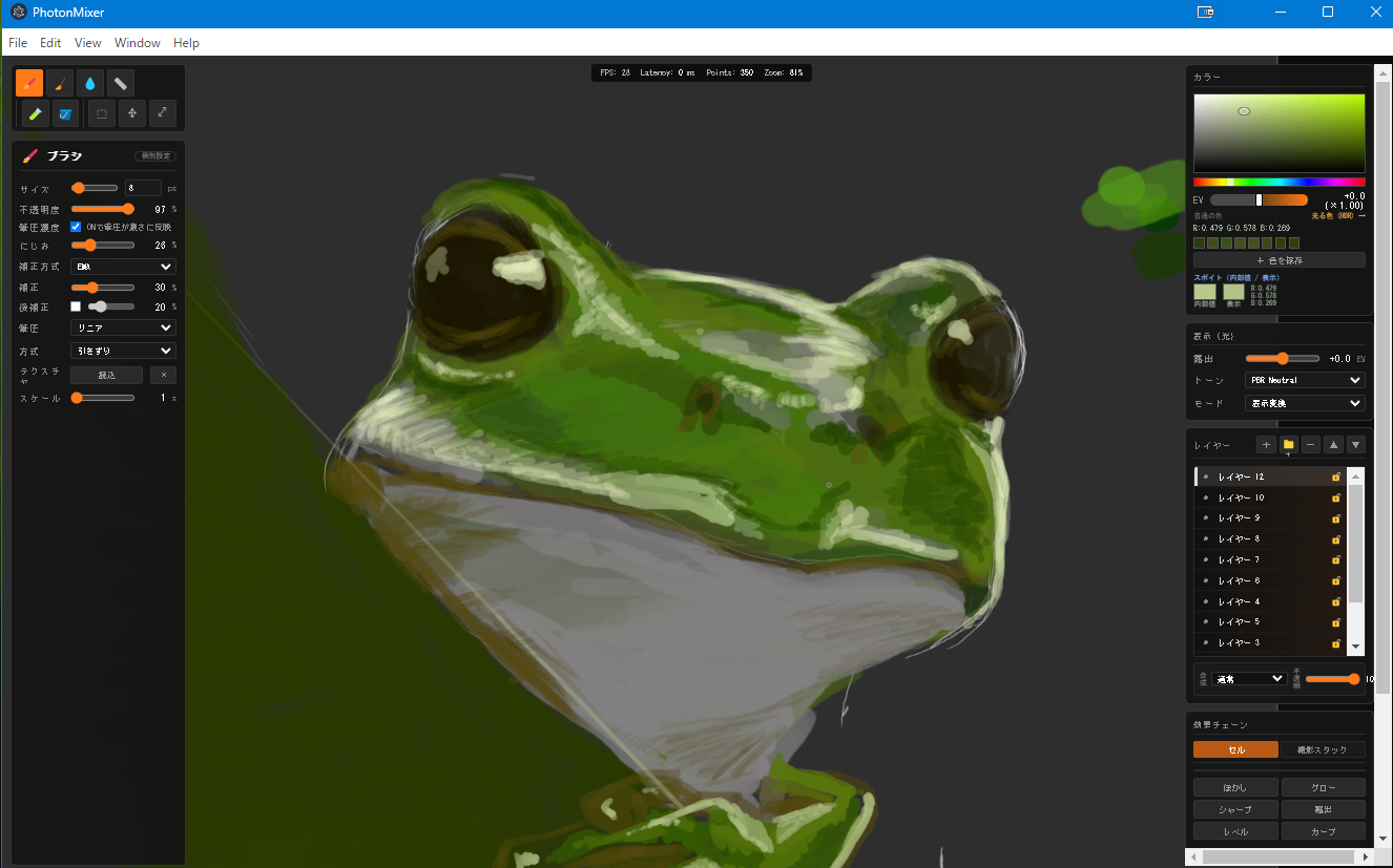 開発中の画面
